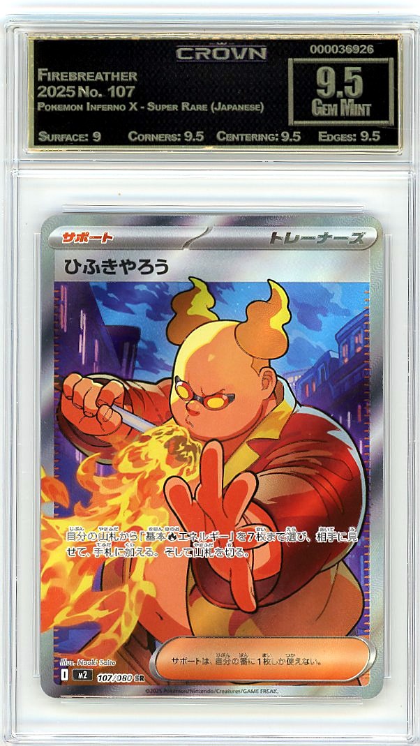 Firebreather