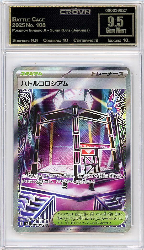 Battle Cage