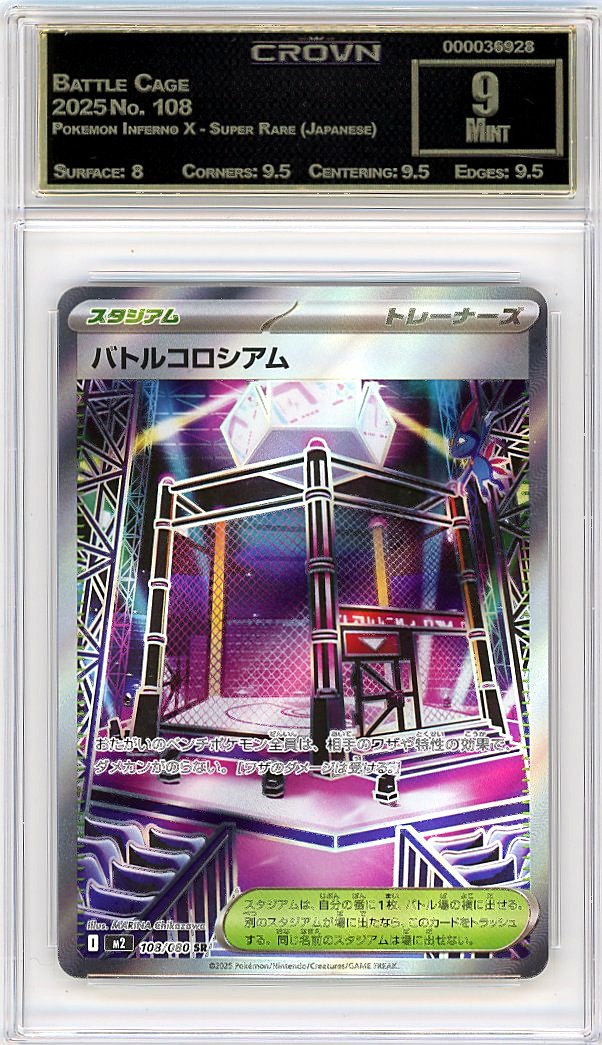 Battle Cage