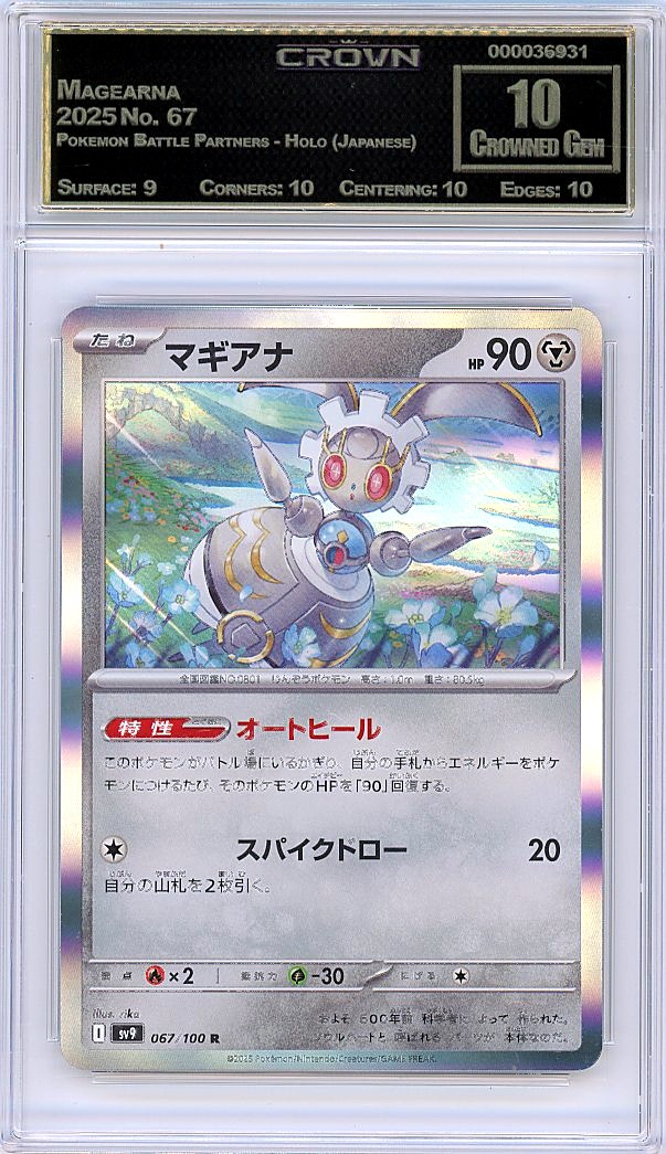 Magearna 