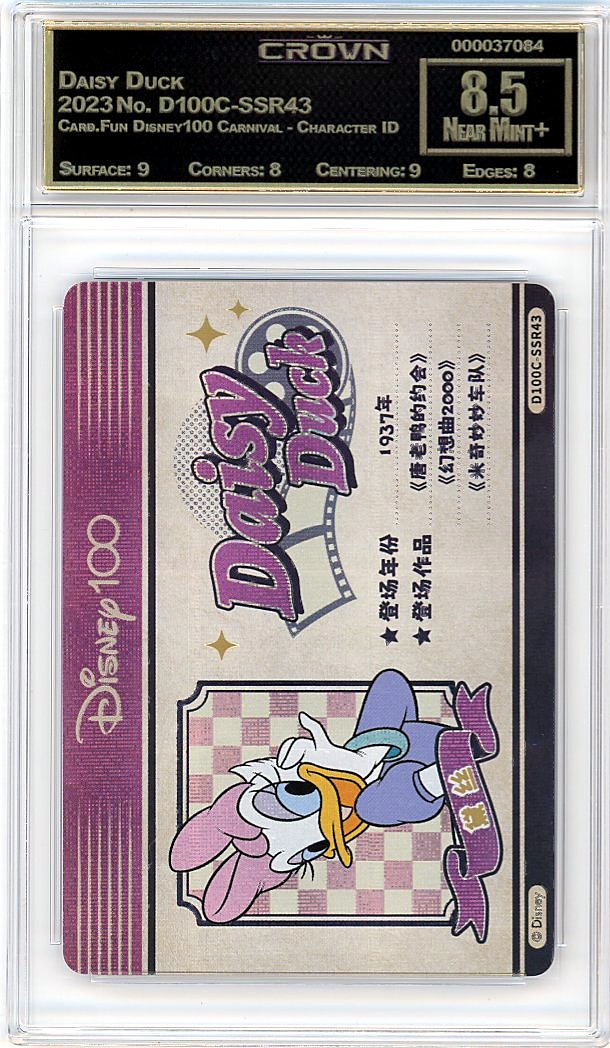 Daisy Duck