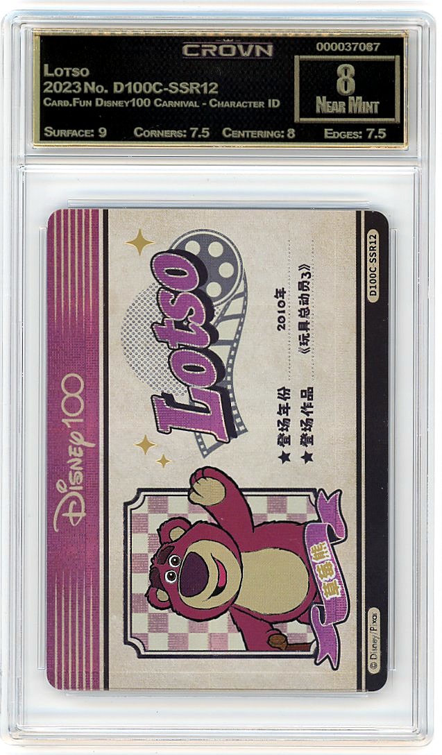 Lotso