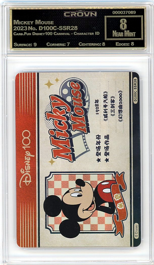 Mickey Mouse
