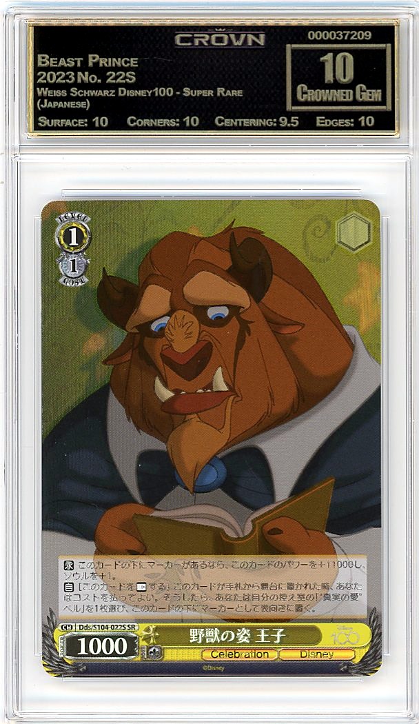 Beast Prince
