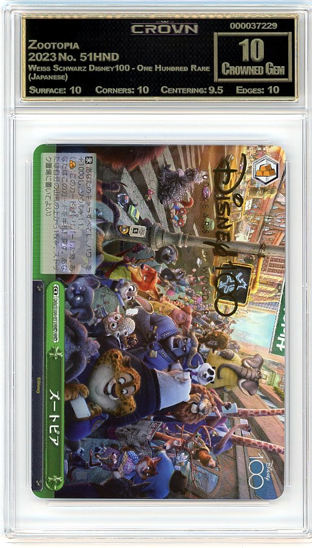 Zootopia