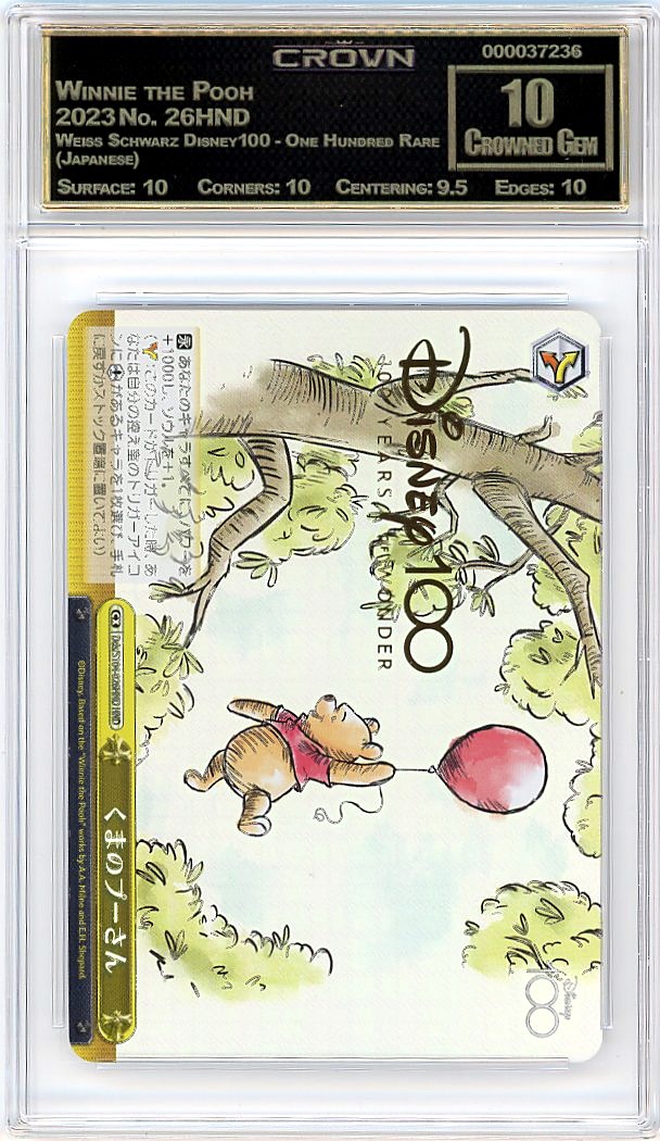 Winnie the Pooh