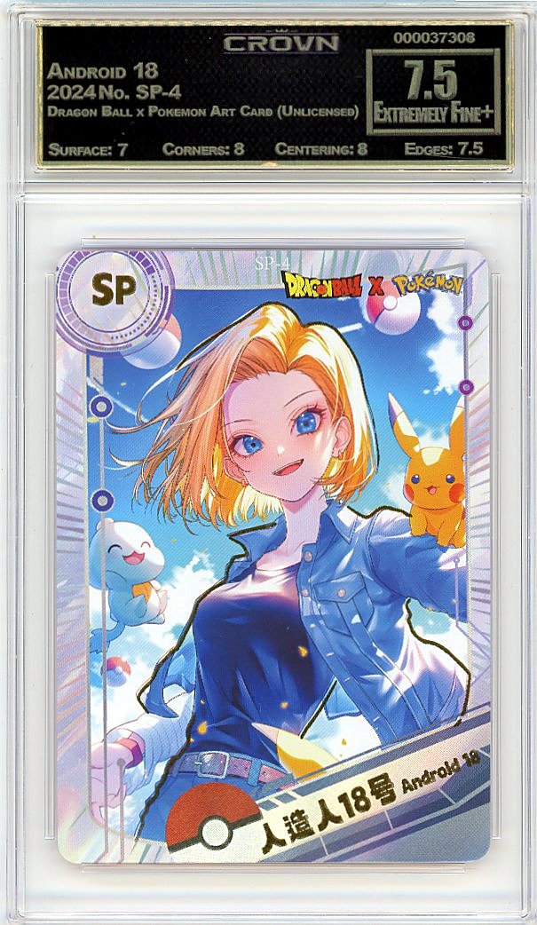 Android 18