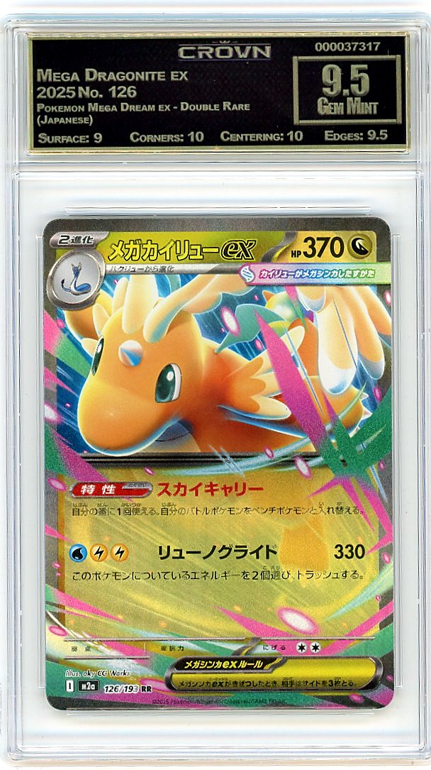 Mega Dragonite ex