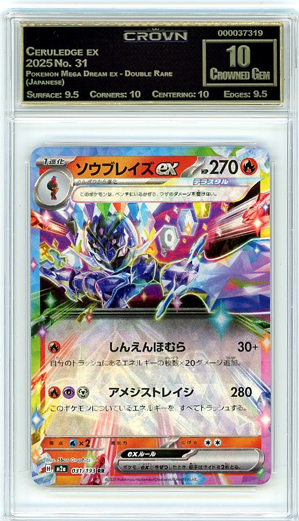 Ceruledge ex