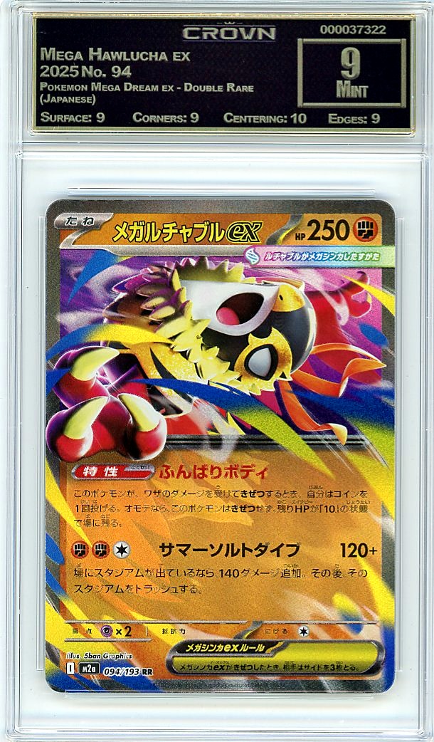 Mega Hawlucha ex