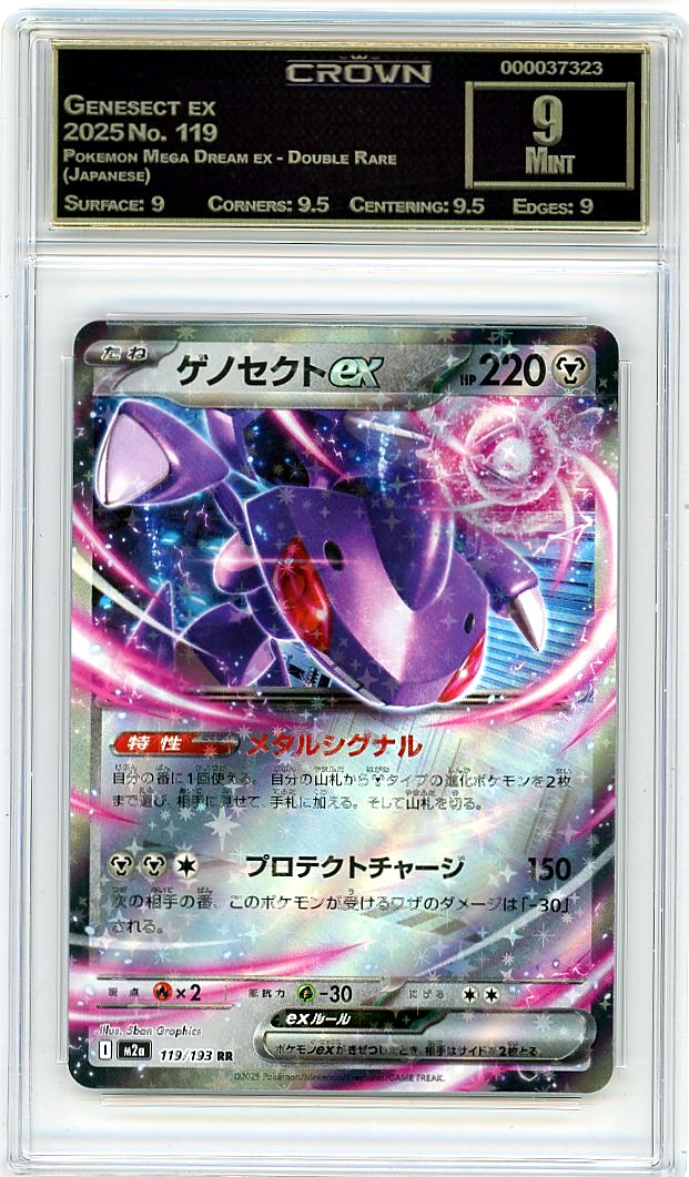 Genesect ex