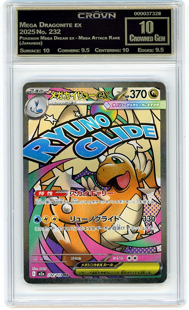Mega Dragonite ex