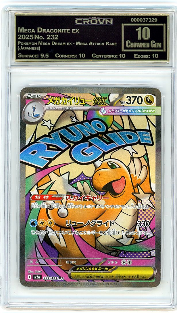Mega Dragonite ex