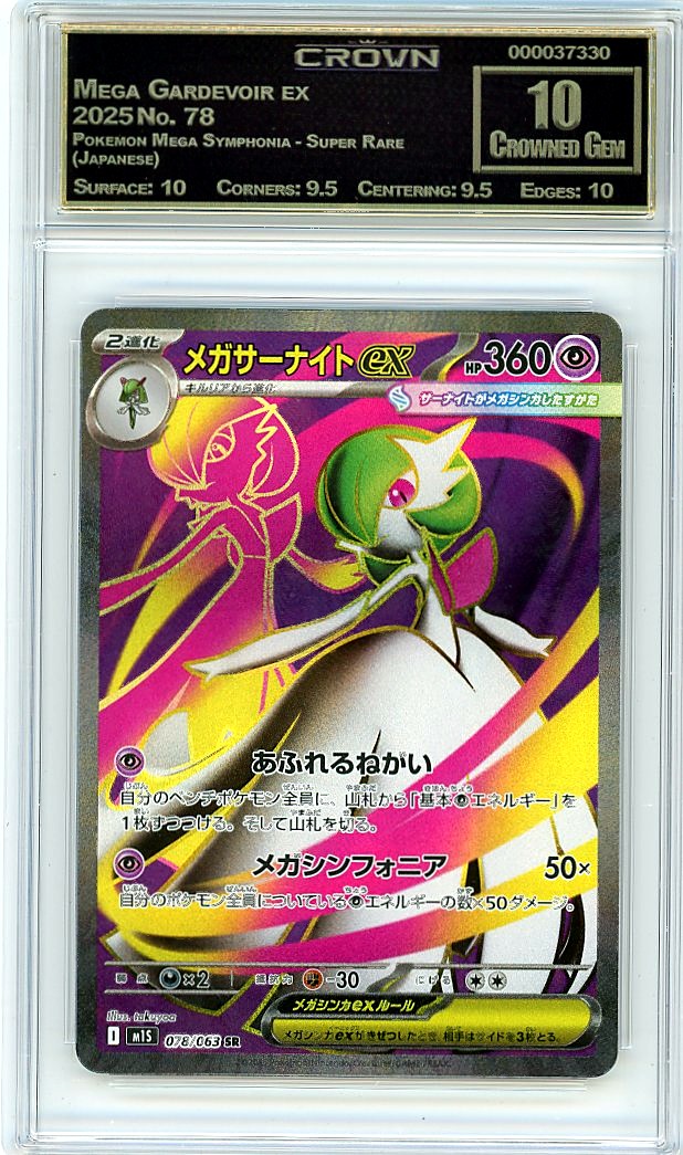 Mega Gardevoir ex