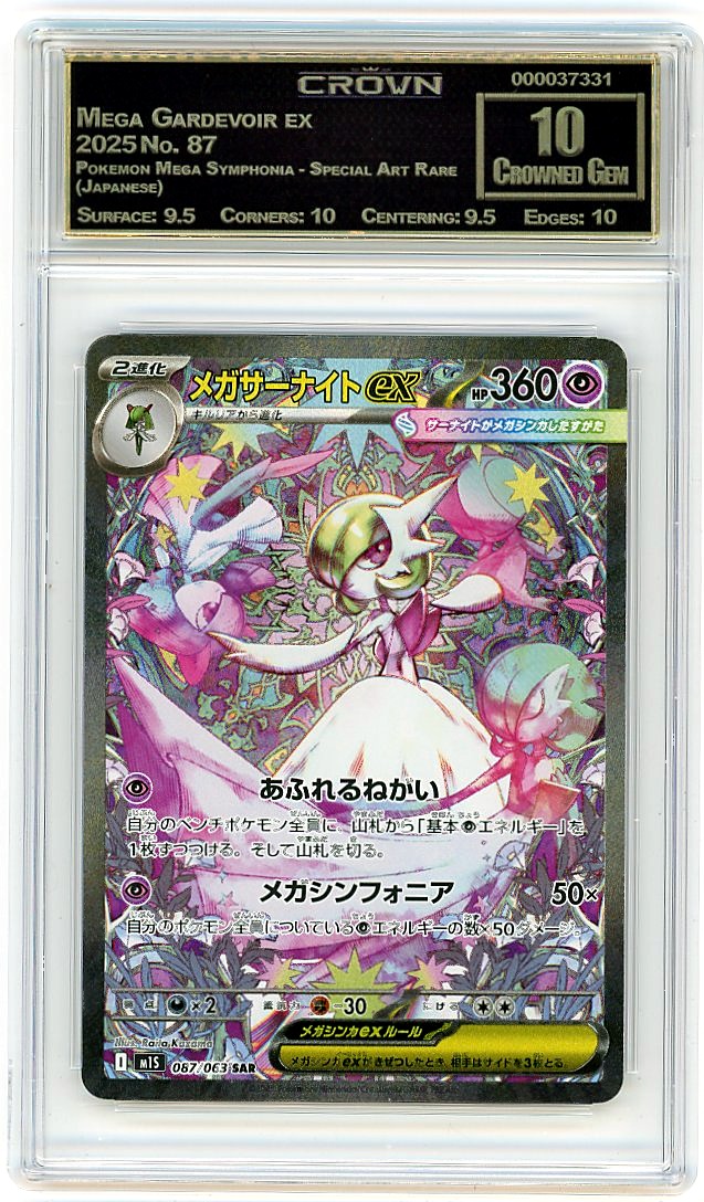 Mega Gardevoir ex