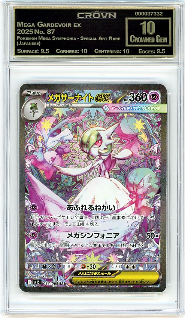Mega Gardevoir ex
