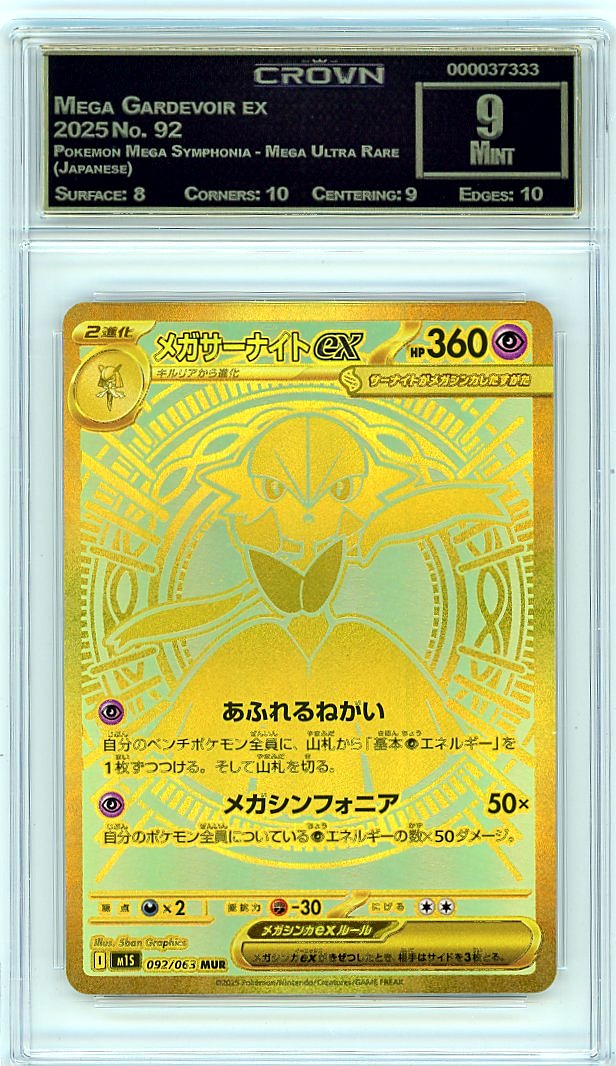 Mega Gardevoir ex