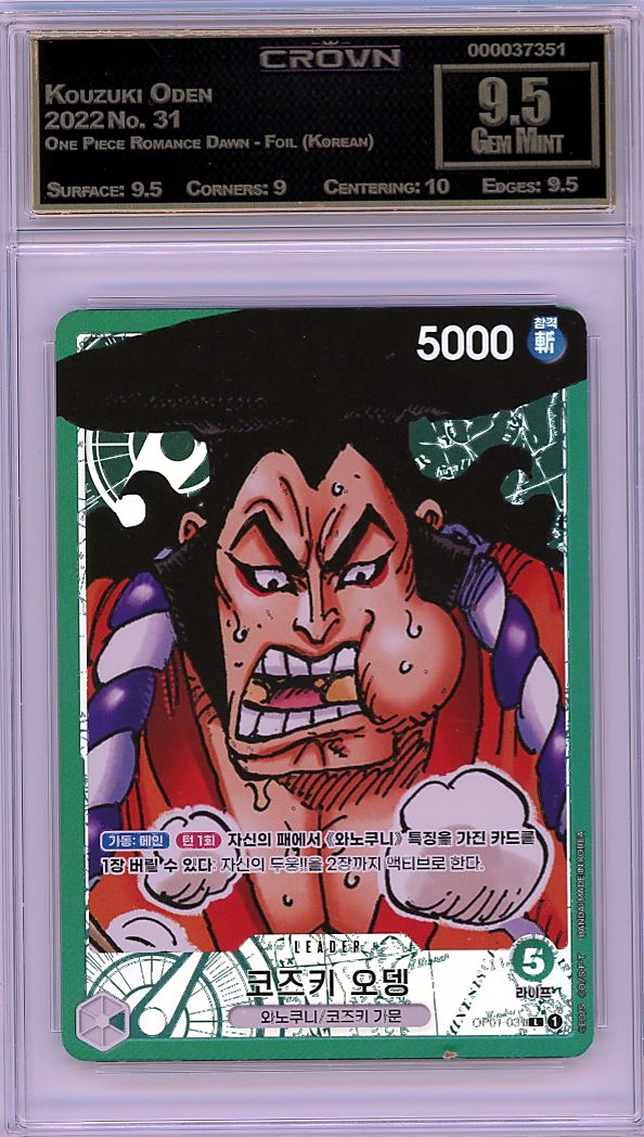 Kouzuki Oden