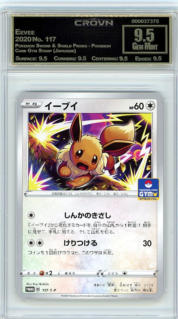 Eevee