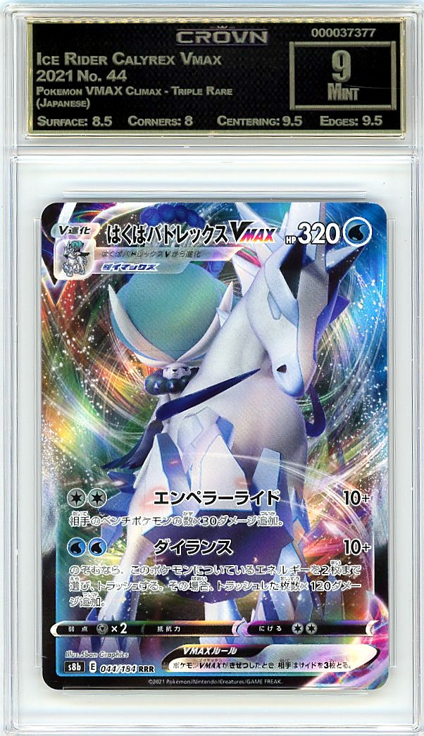 Ice Rider Calyrex Vmax