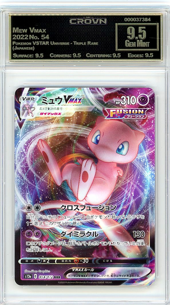 Mew Vmax