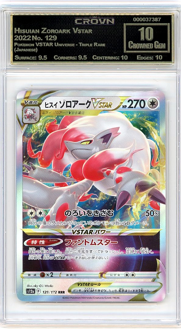 Hisuian Zoroark Vstar