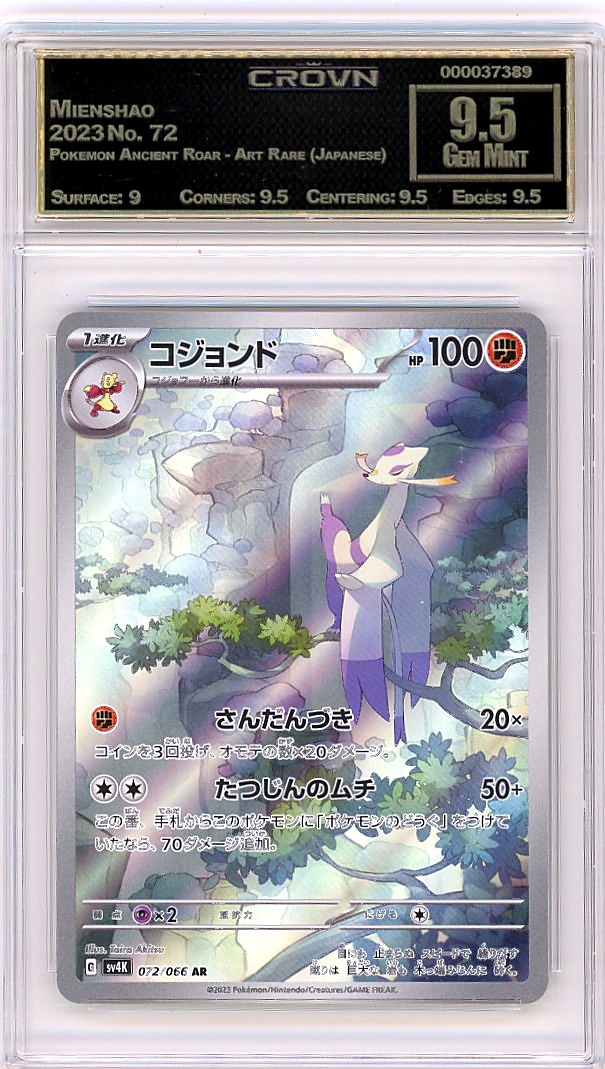 Mienshao