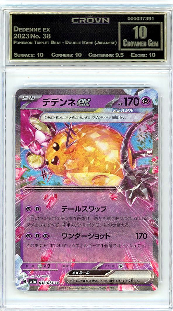 Dedenne ex