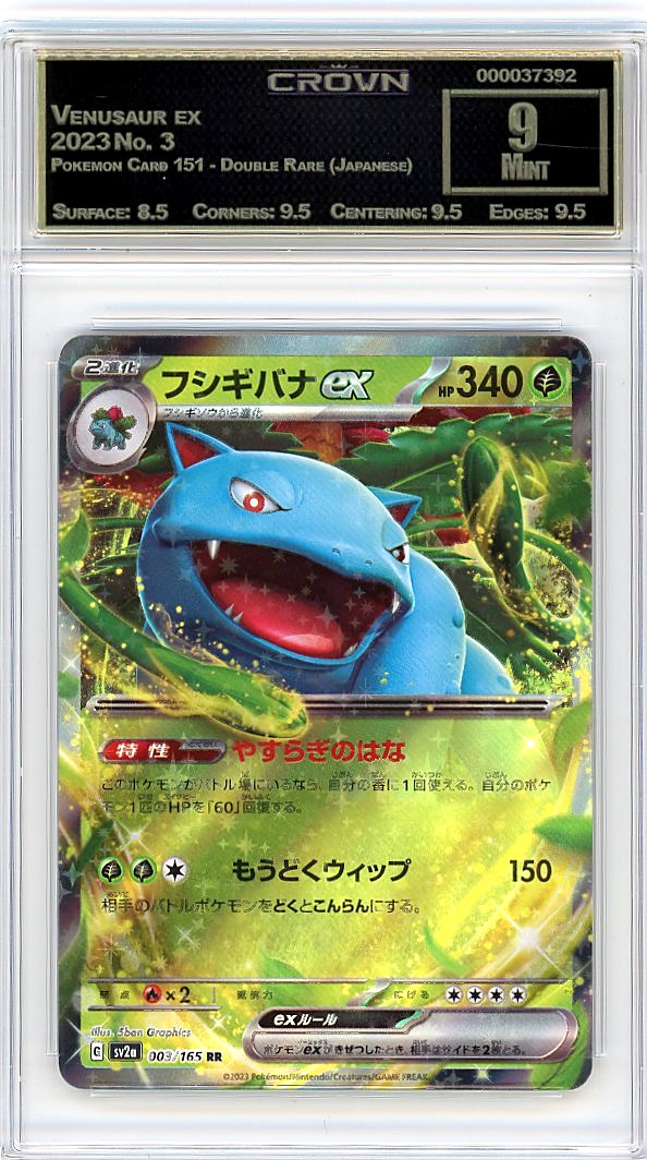 Venusaur ex