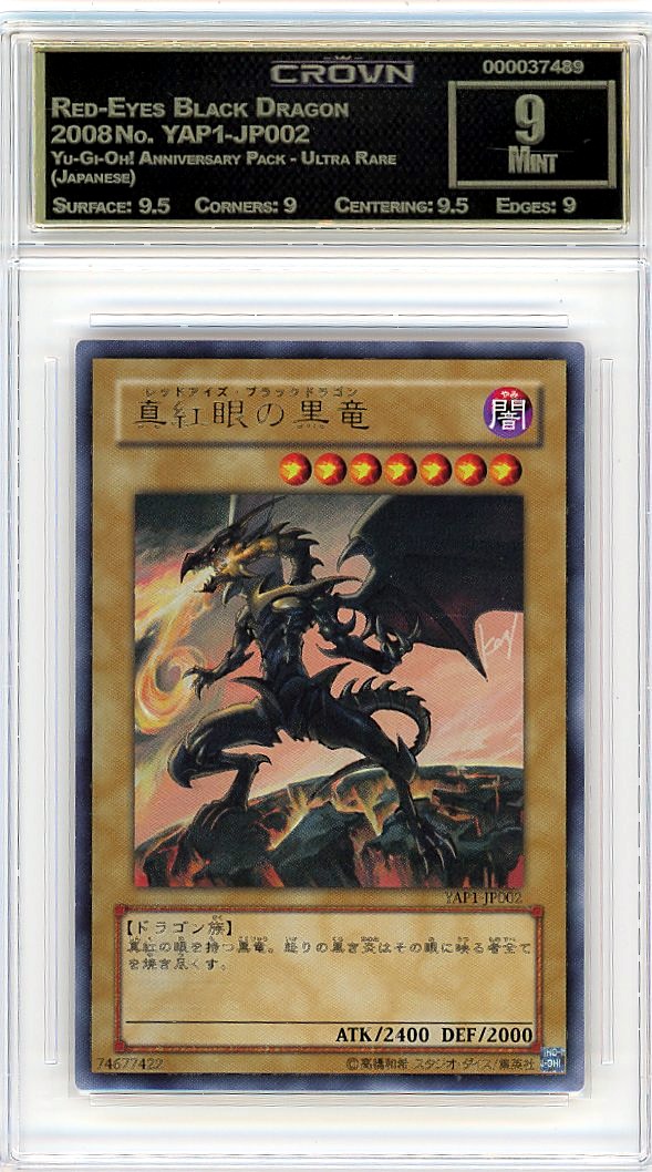 Red-Eyes Black Dragon