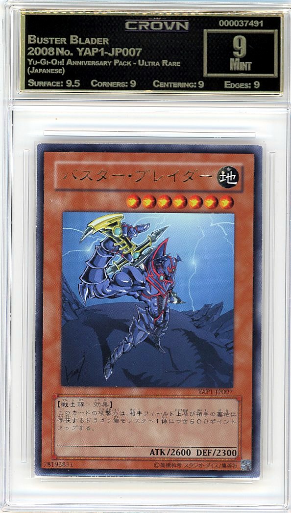 Buster Blader