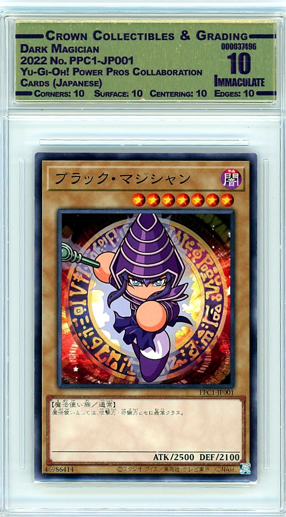 Dark Magician