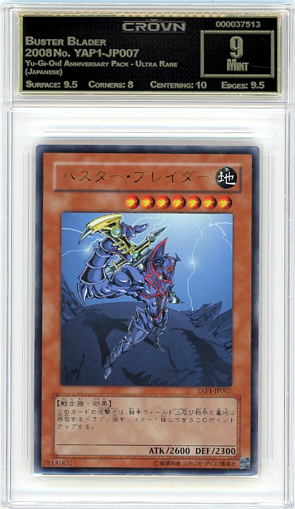 Buster Blader