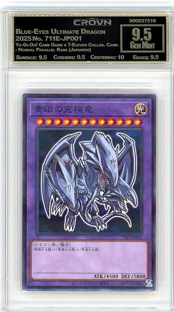 Blue-Eyes Ultimate Dragon