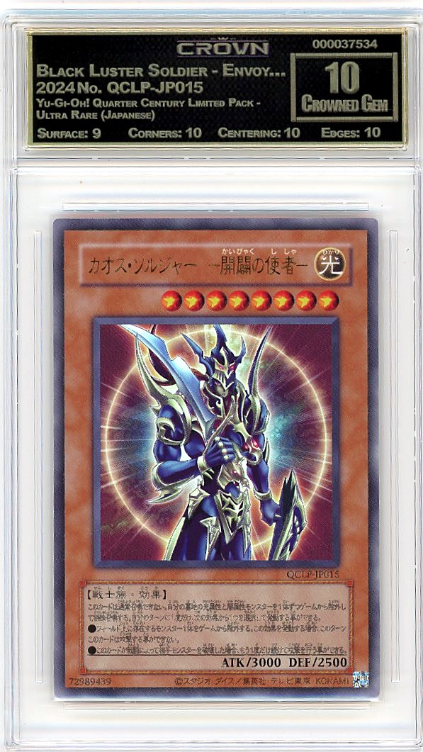 Black Luster Soldier - Envoy…