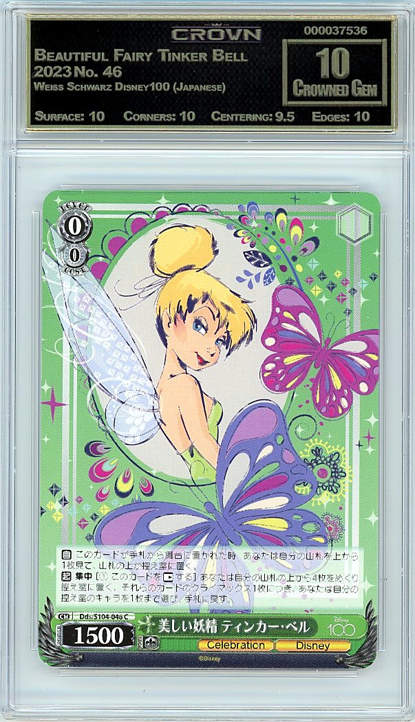 Beautiful Fairy Tinker Bell
