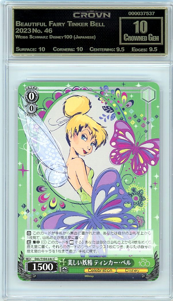 Beautiful Fairy Tinker Bell