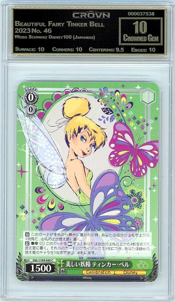 Beautiful Fairy Tinker Bell