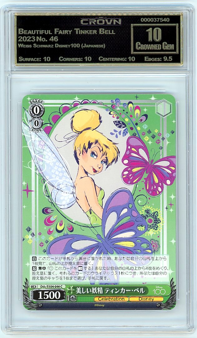 Beautiful Fairy Tinker Bell