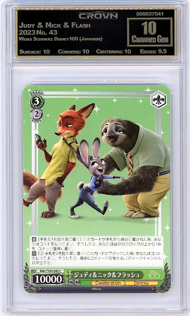 Judy & Nick & Flash