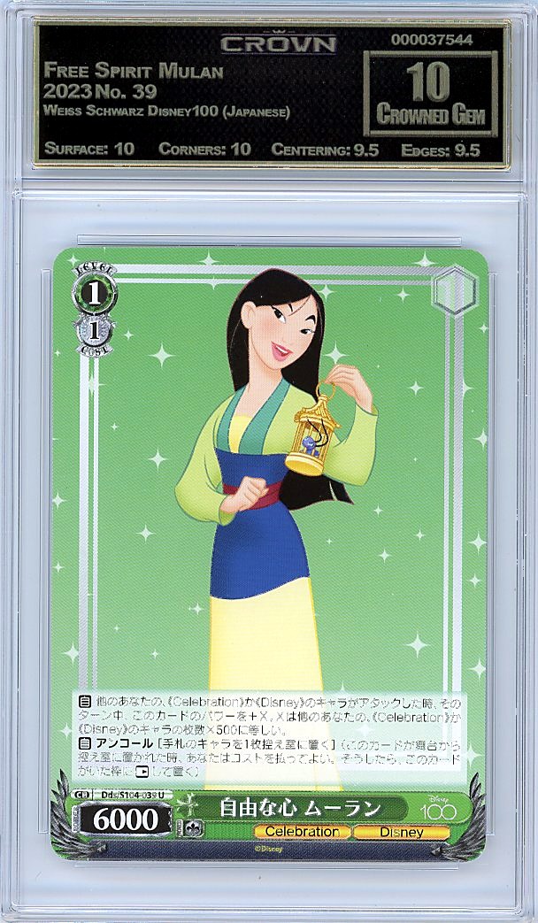 Free Spirit Mulan