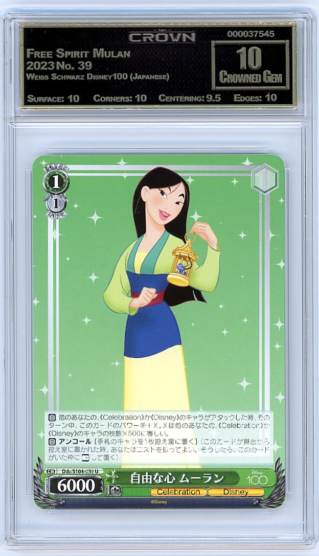 Free Spirit Mulan