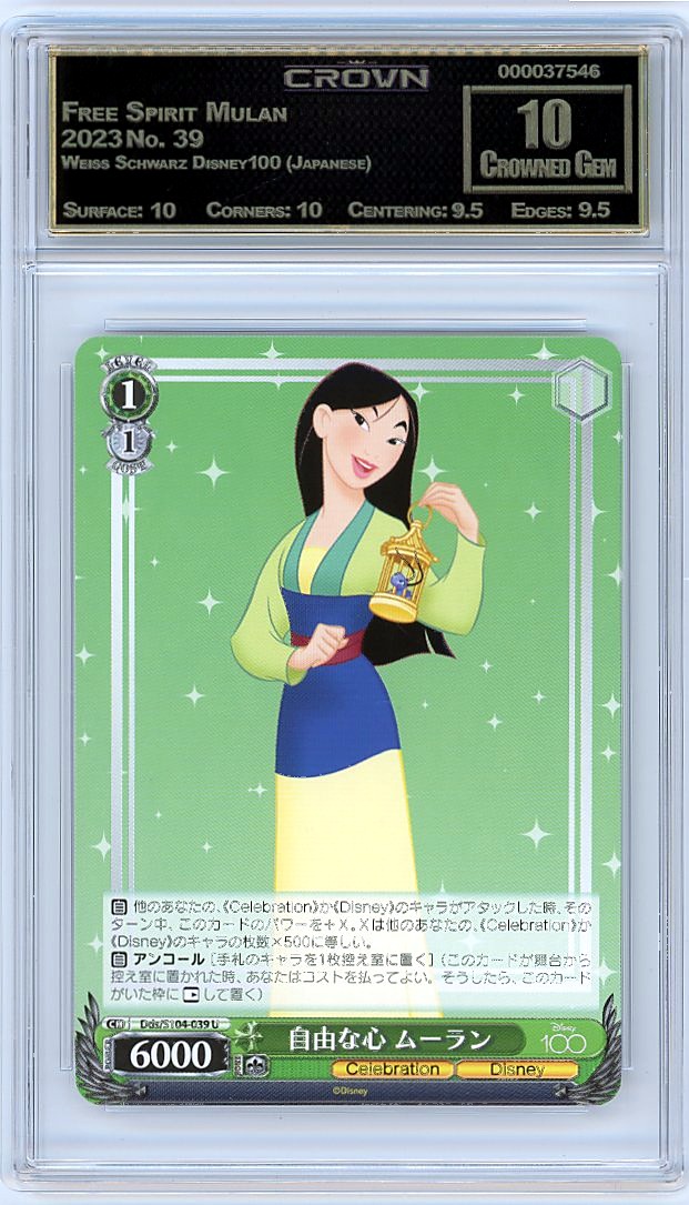 Free Spirit Mulan