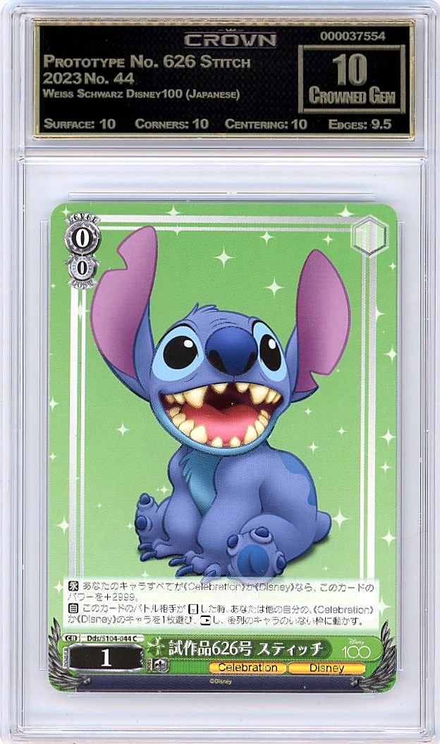Prototype No. 626 Stitch