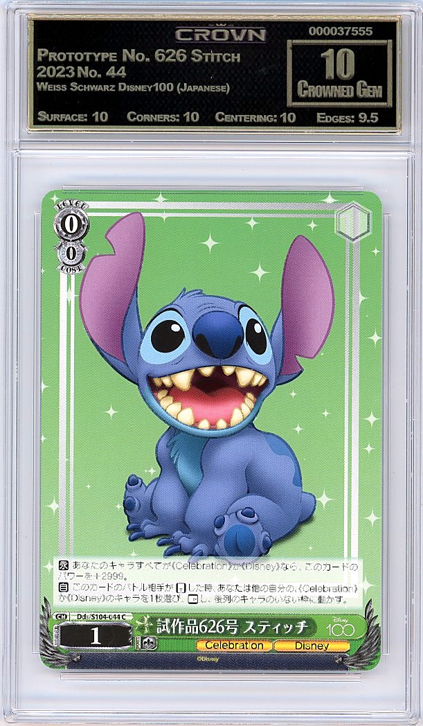 Prototype No. 626 Stitch