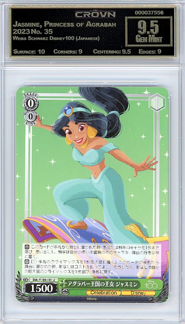 Jasmine, Princess of Agrabah