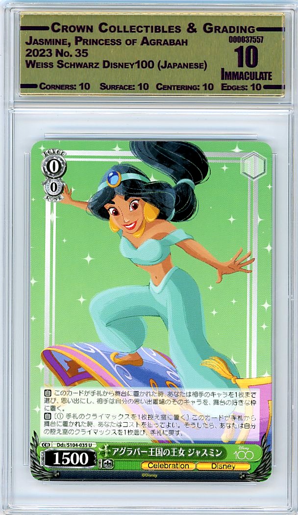 Jasmine, Princess of Agrabah