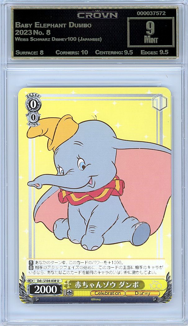 Baby Elephant Dumbo