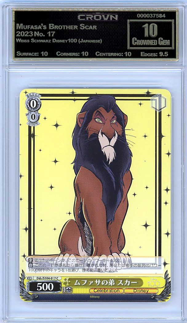 Mufasa's Brother Scar
