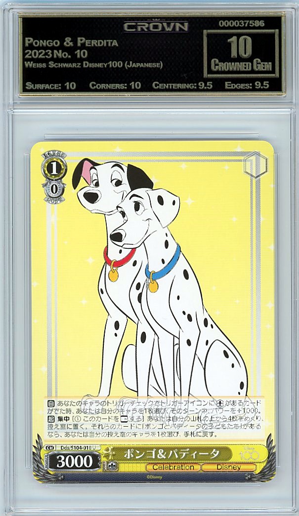 Pongo & Perdita